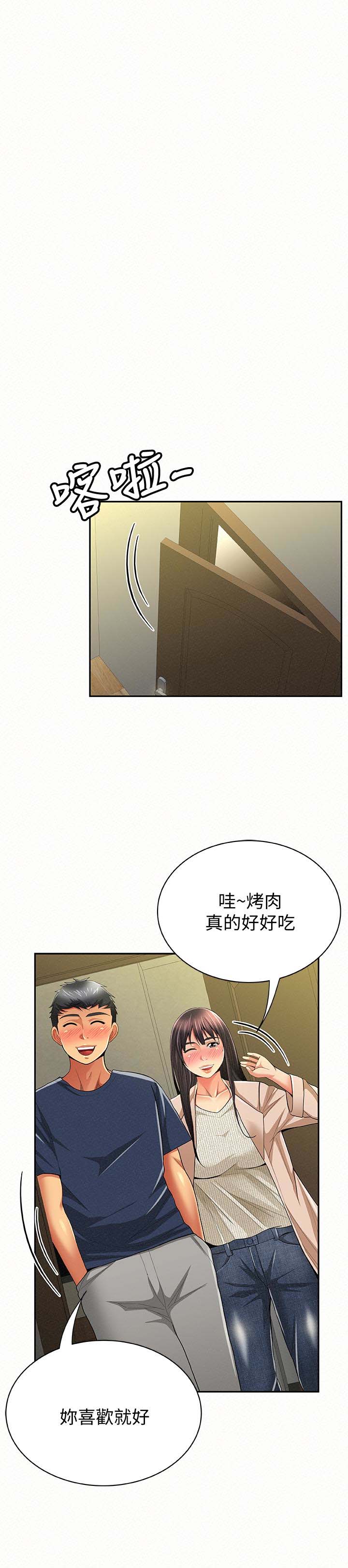 《报告夫人》漫画 第42话-其哲的选择与应付的代价