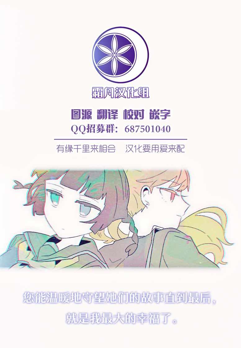 《魔女与实习修女》漫画 001集