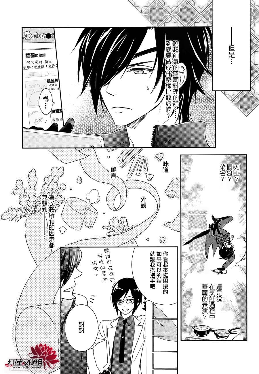 《刀剑乱舞-online-初阵》漫画 初阵 003集