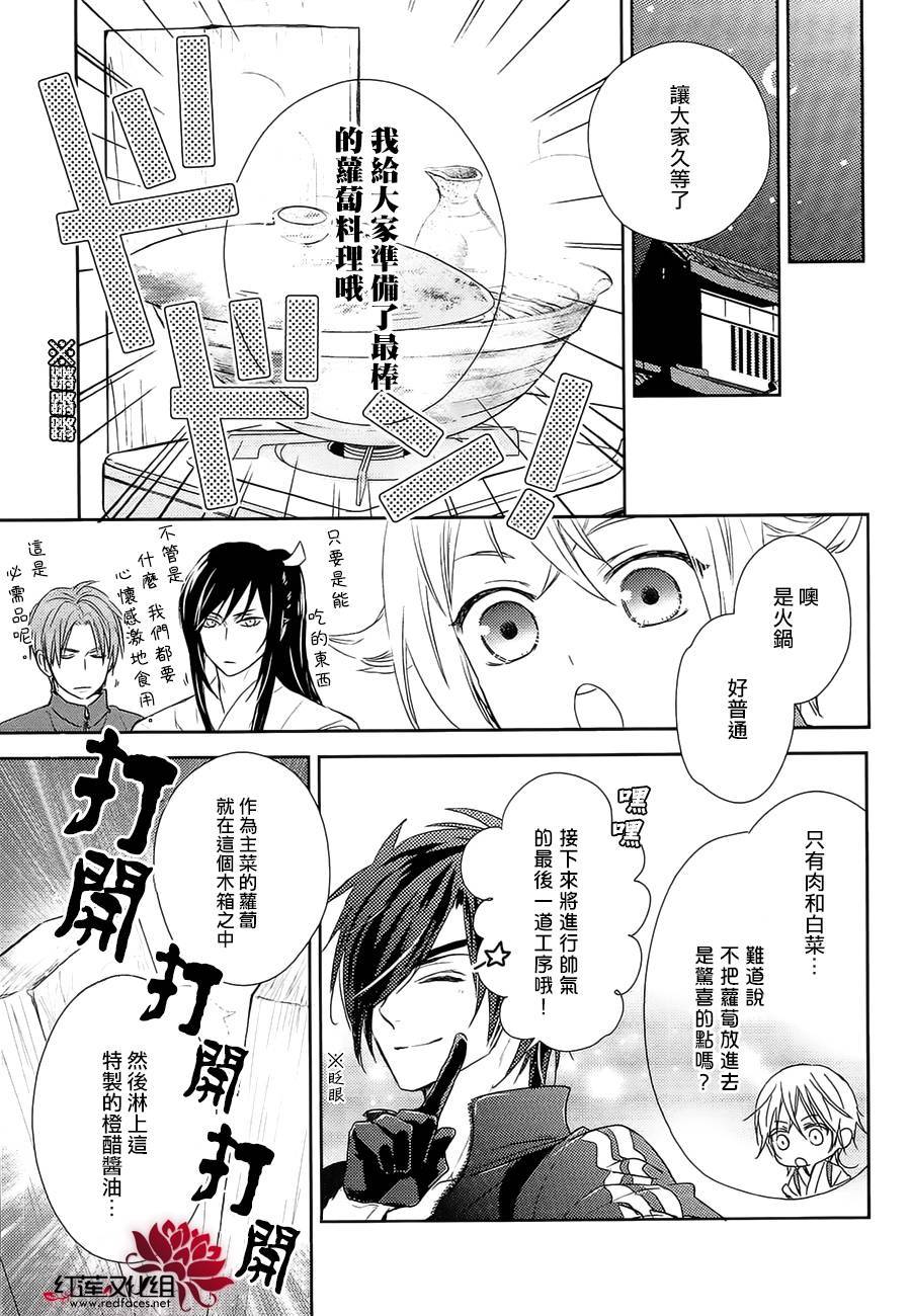 《刀剑乱舞-online-初阵》漫画 初阵 003集