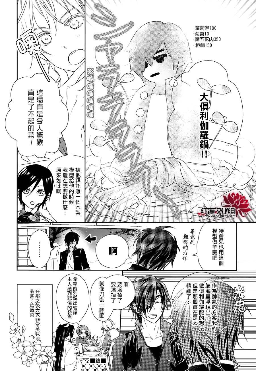 《刀剑乱舞-online-初阵》漫画 初阵 003集