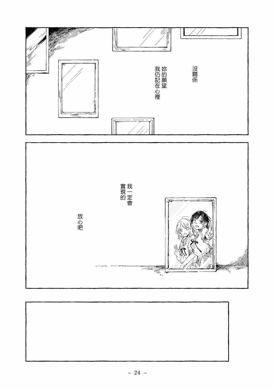 《你和她和我的故事》漫画 短篇