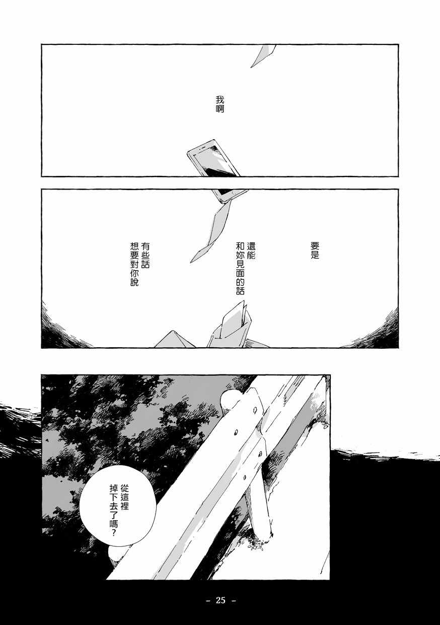 《你和她和我的故事》漫画 短篇