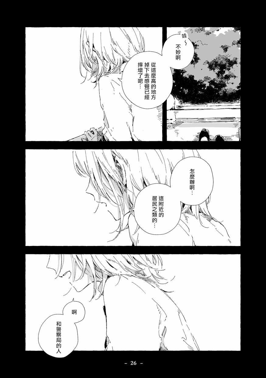 《你和她和我的故事》漫画 短篇