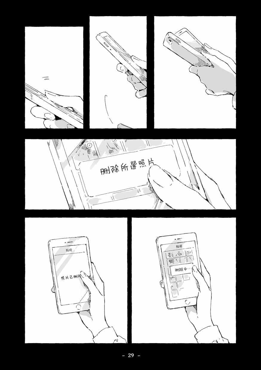 《你和她和我的故事》漫画 短篇