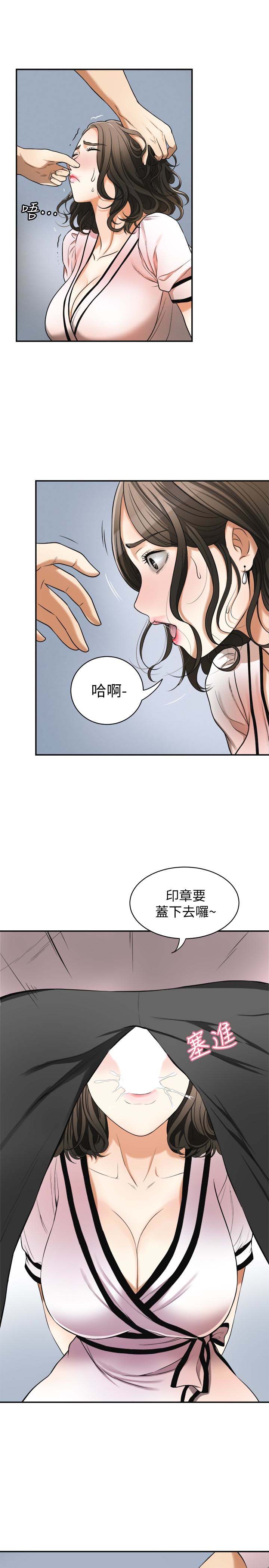 《我要抢走她》漫画 第26话-恩宣的危机