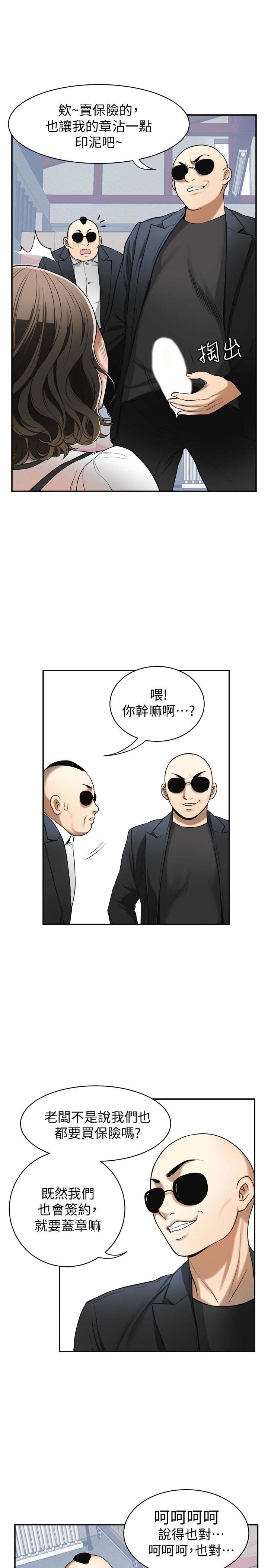 《我要抢走她》漫画 第26话-恩宣的危机