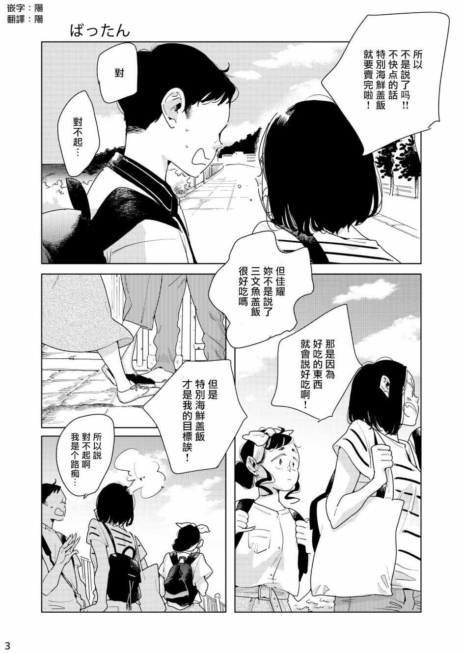 《人鱼姬》漫画 短篇