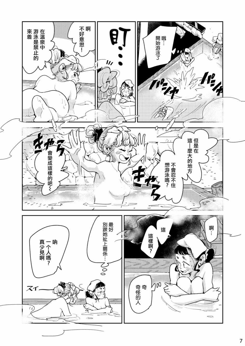 《人鱼姬》漫画 短篇