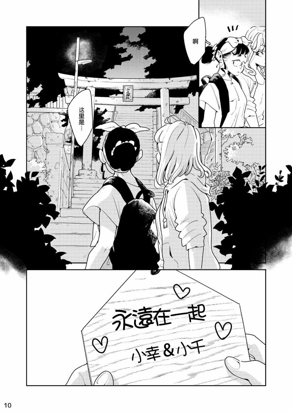 《人鱼姬》漫画 短篇