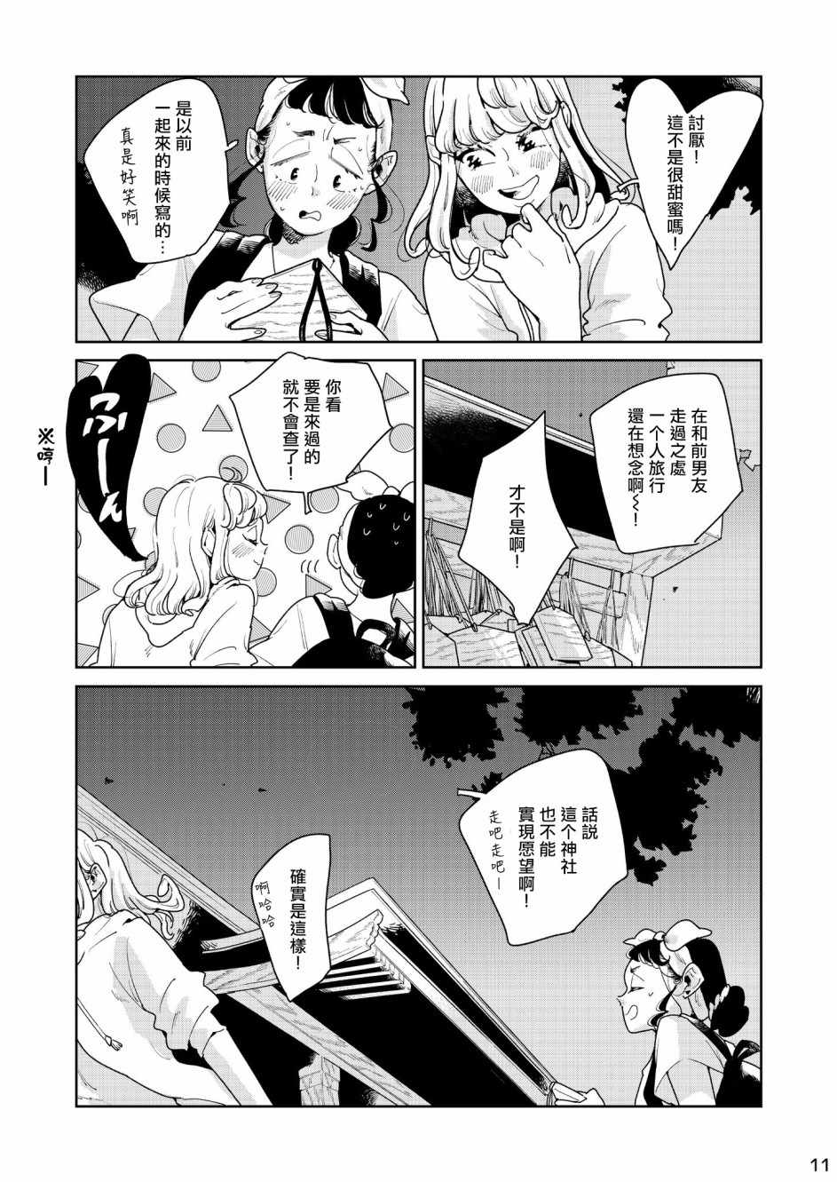 《人鱼姬》漫画 短篇