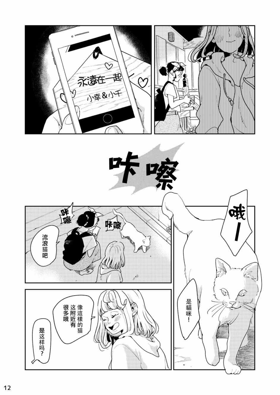 《人鱼姬》漫画 短篇