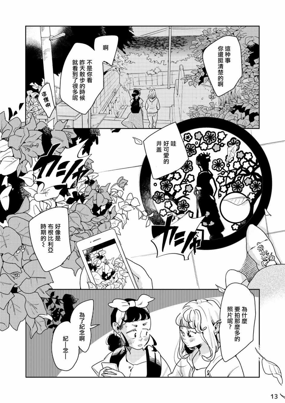 《人鱼姬》漫画 短篇