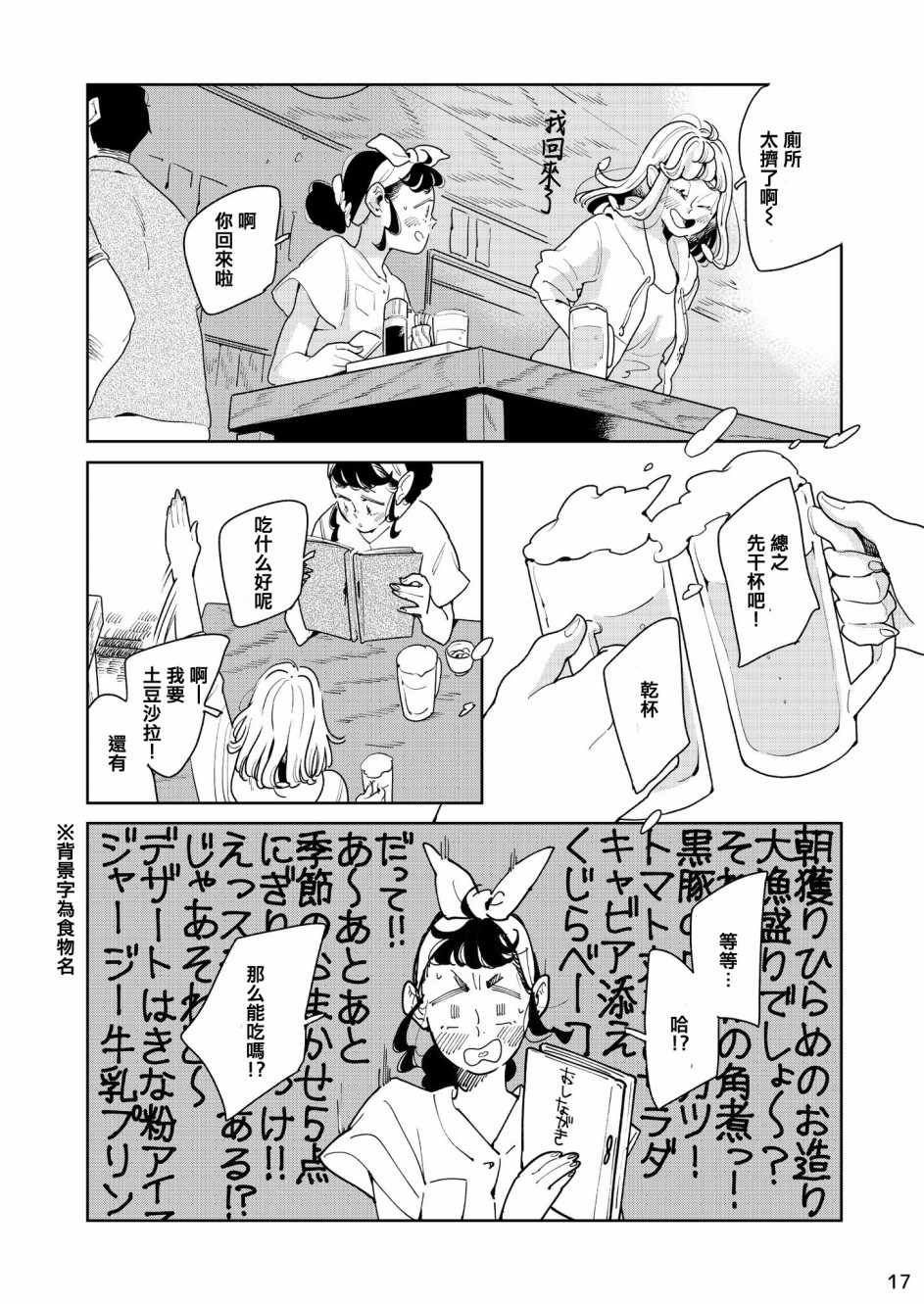 《人鱼姬》漫画 短篇