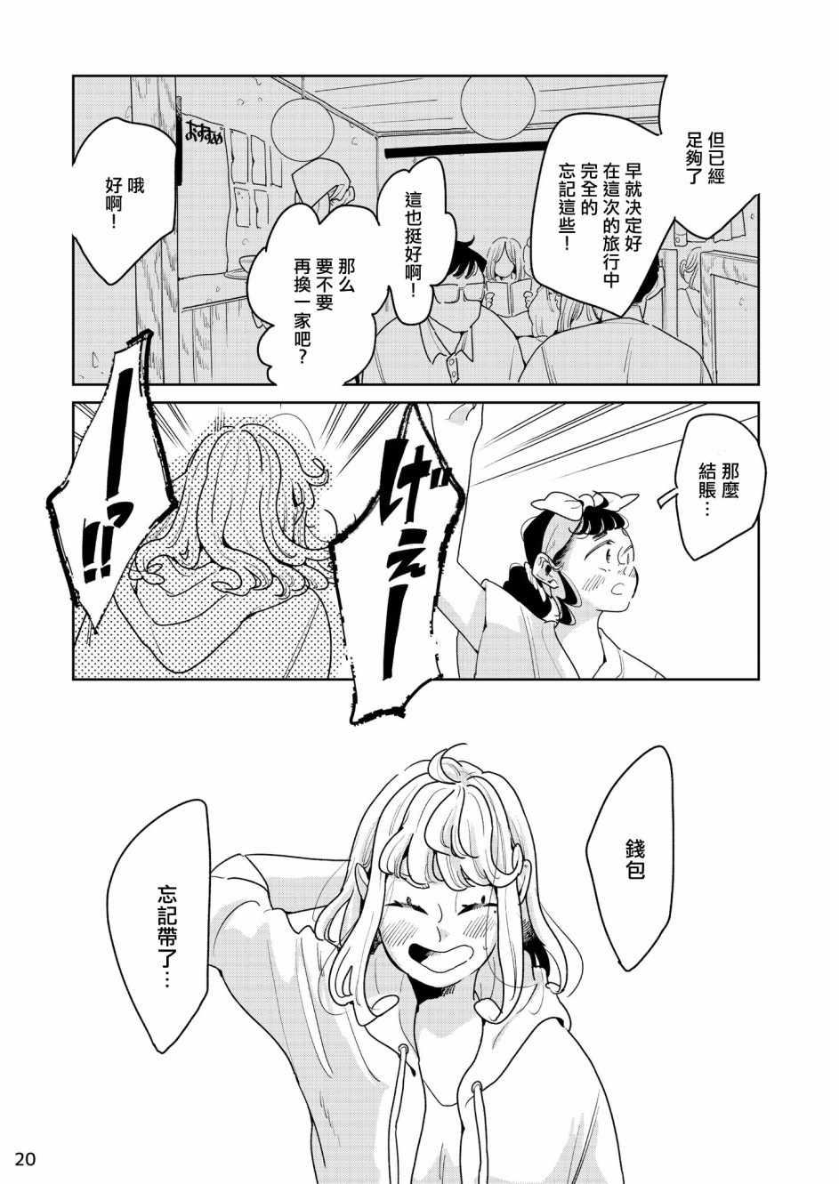 《人鱼姬》漫画 短篇