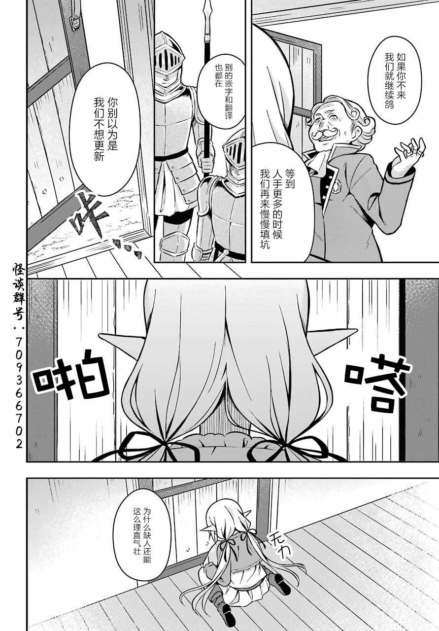 《来世成为你的东西》漫画 002集