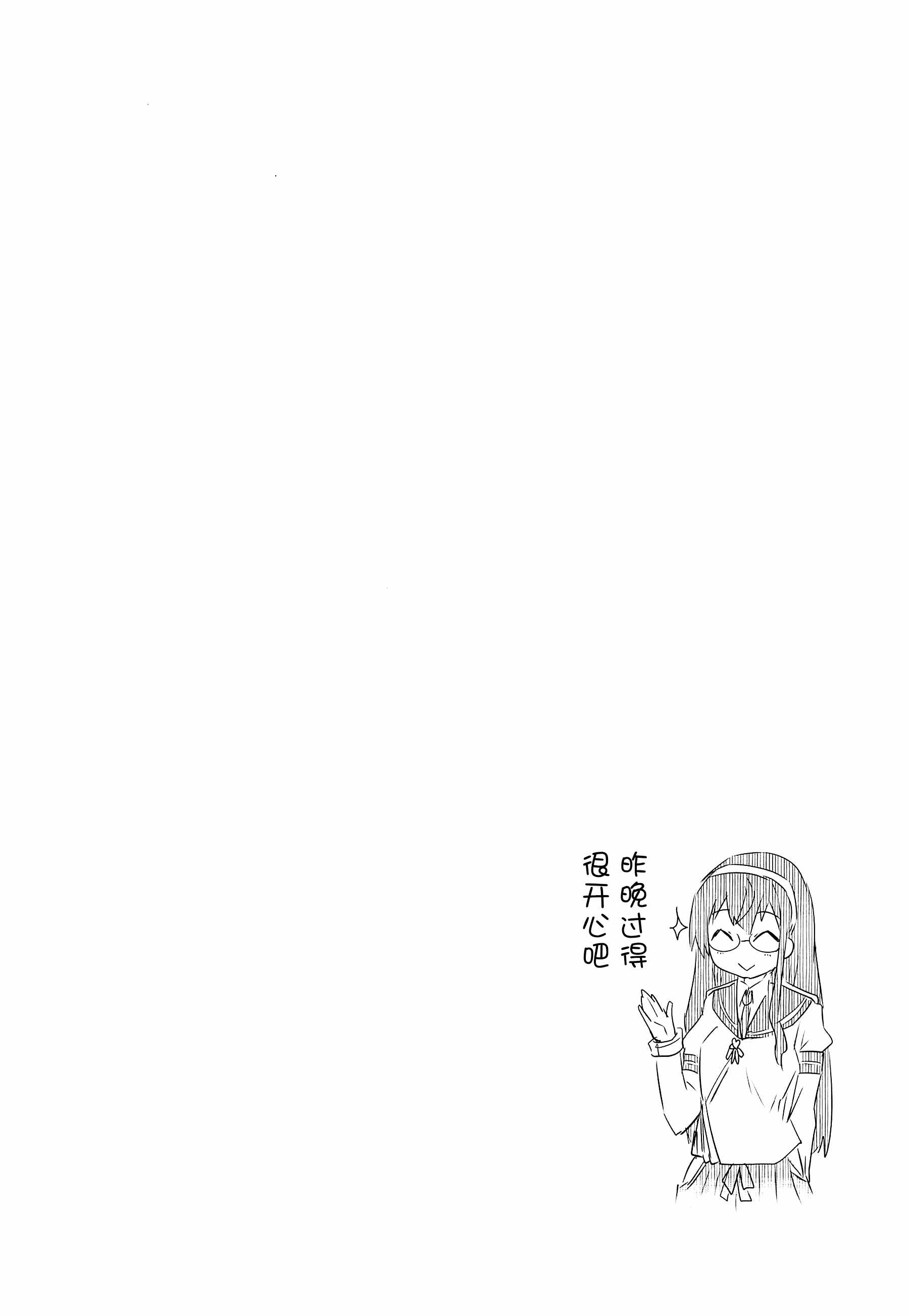 《半吊子鹿岛的同居练习》漫画 短篇