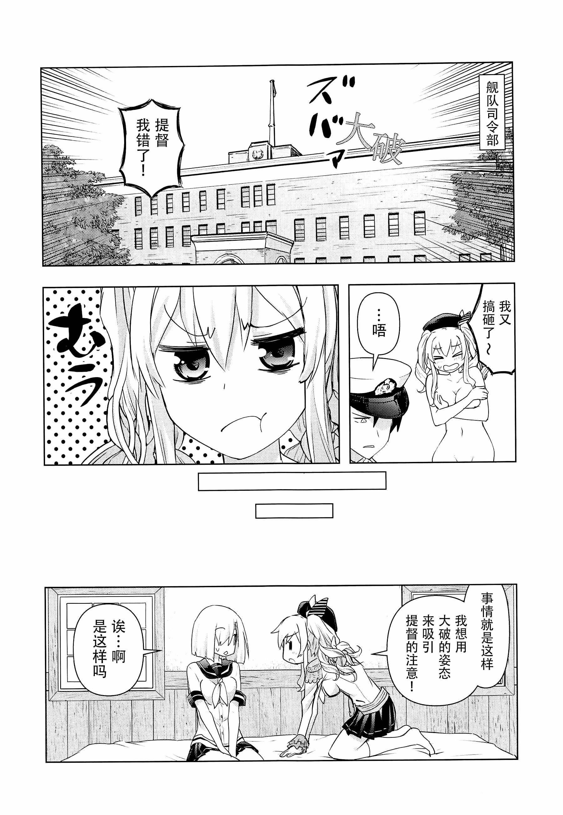 《半吊子鹿岛的同居练习》漫画 短篇