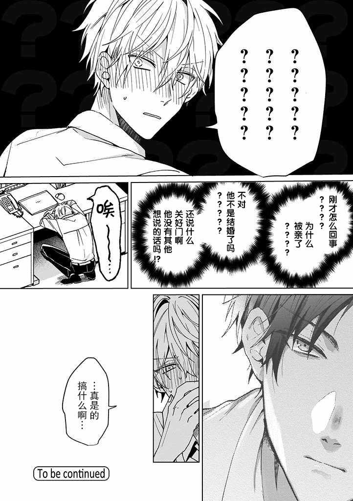 《喜欢与讨厌仅一纸之隔》漫画 仅一纸之隔 001集