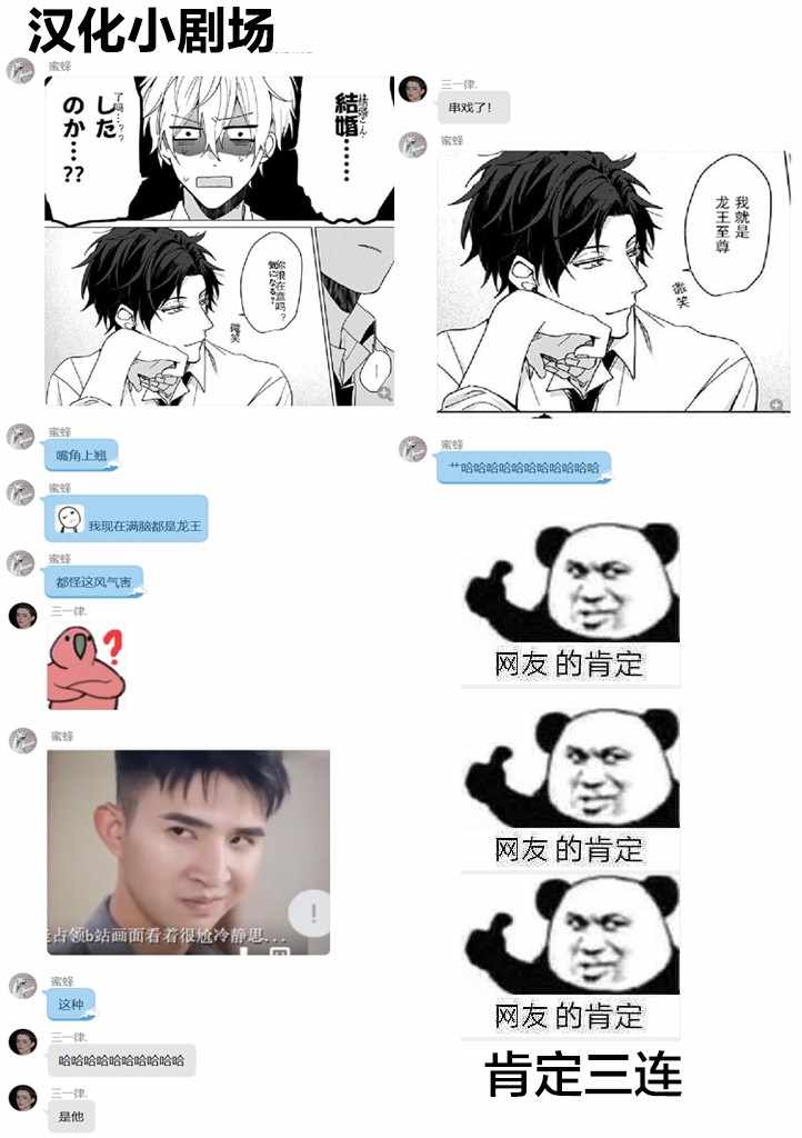 《喜欢与讨厌仅一纸之隔》漫画 仅一纸之隔 001集