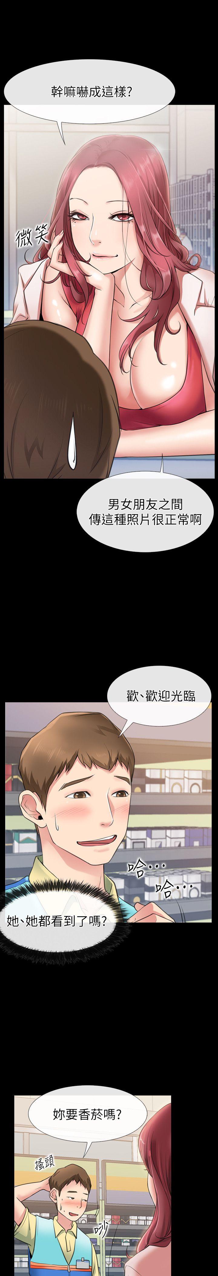 《爱情店到店》漫画 第1话-深夜来找超商工读生的女人