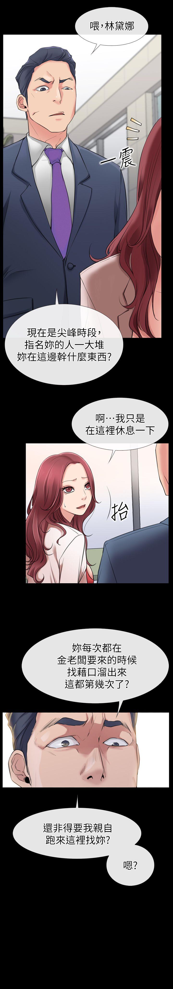 《爱情店到店》漫画 第1话-深夜来找超商工读生的女人