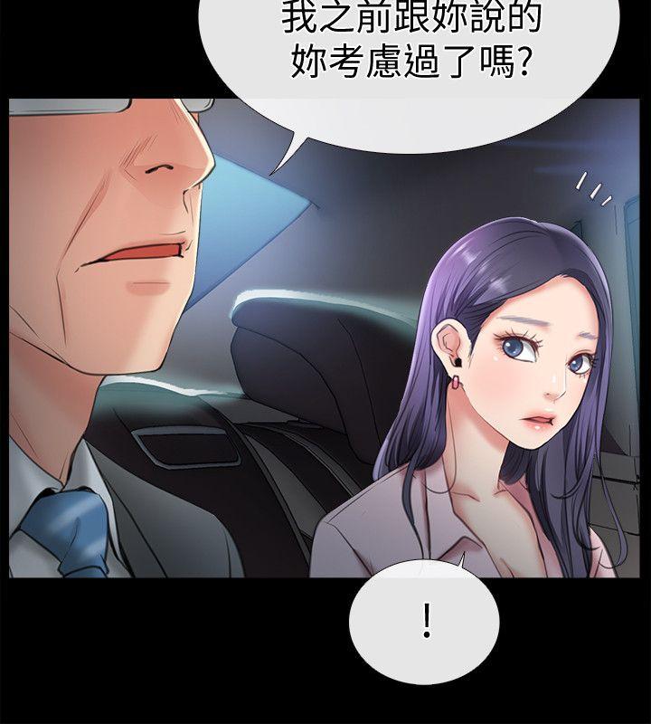 《爱情店到店》漫画 第8话-足以忘记女友的Q弹滋味