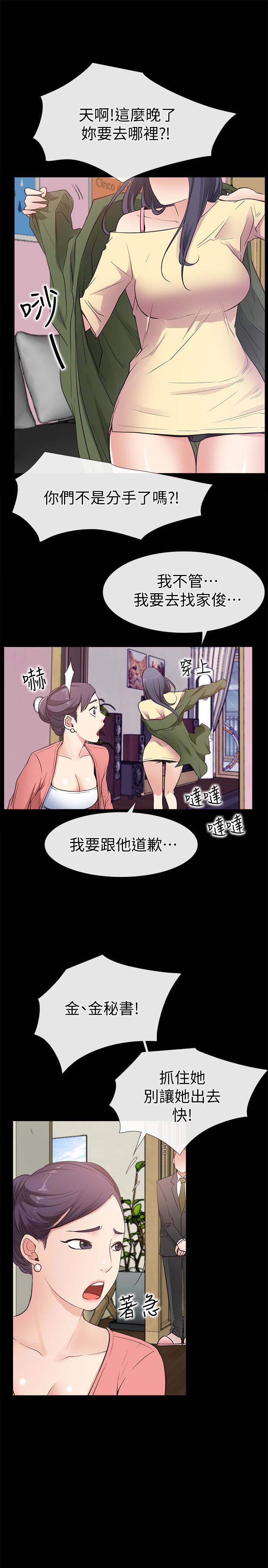 《爱情店到店》漫画 第13话-偷窥真是太刺激了!