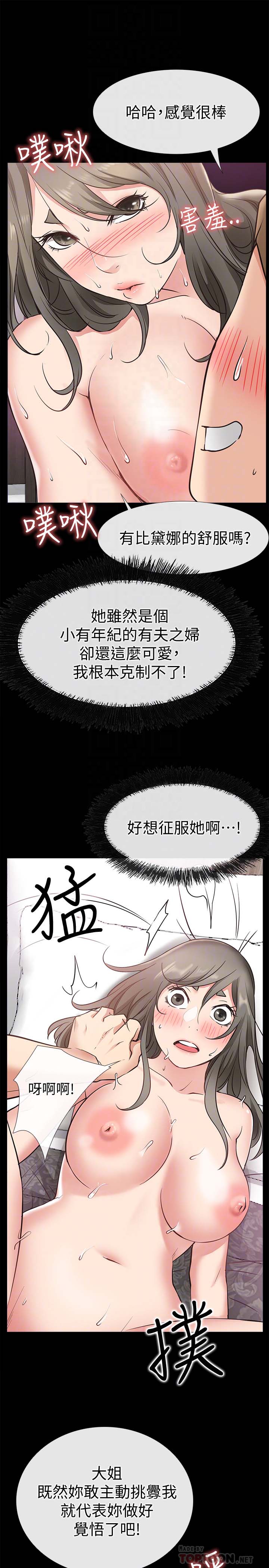 《爱情店到店》漫画 第21话-越发大胆的她