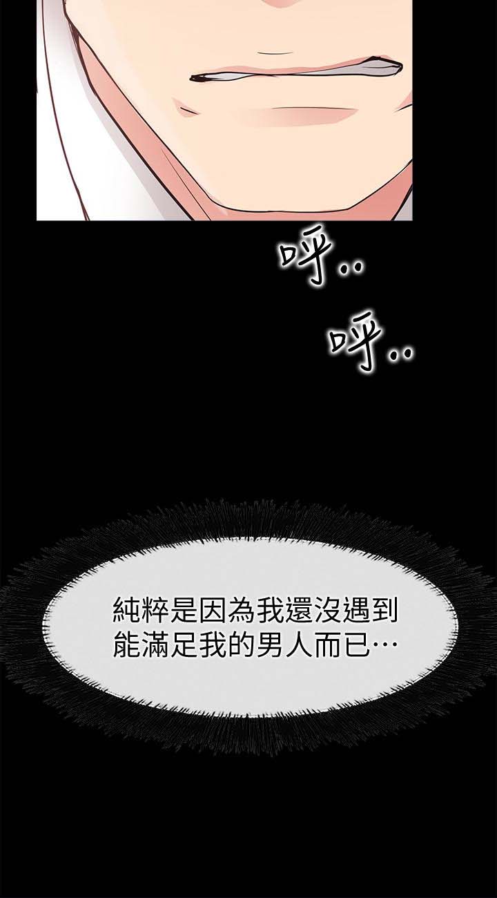 《爱情店到店》漫画 第21话-越发大胆的她