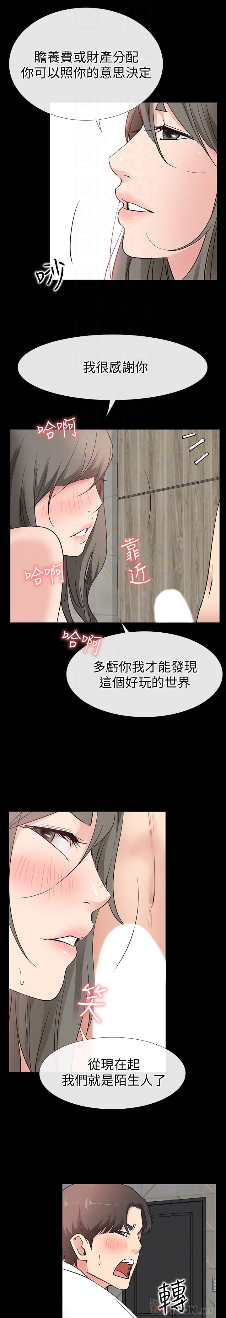 《爱情店到店》漫画 第21话-越发大胆的她