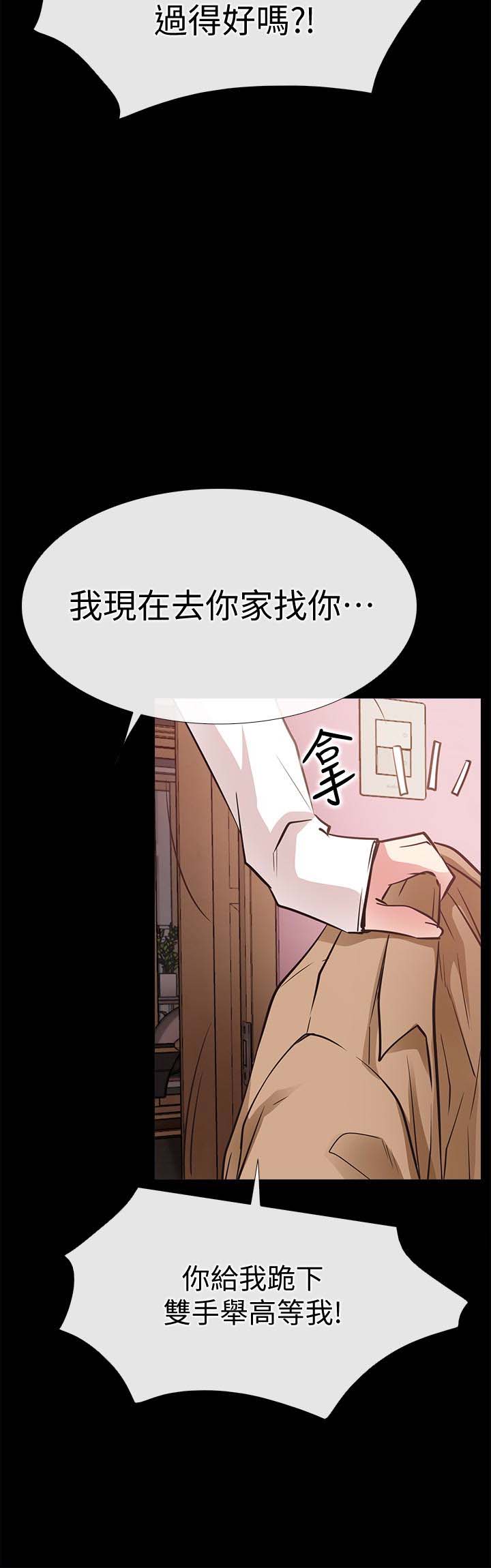 《爱情店到店》漫画 第23话-为爱做出的决定