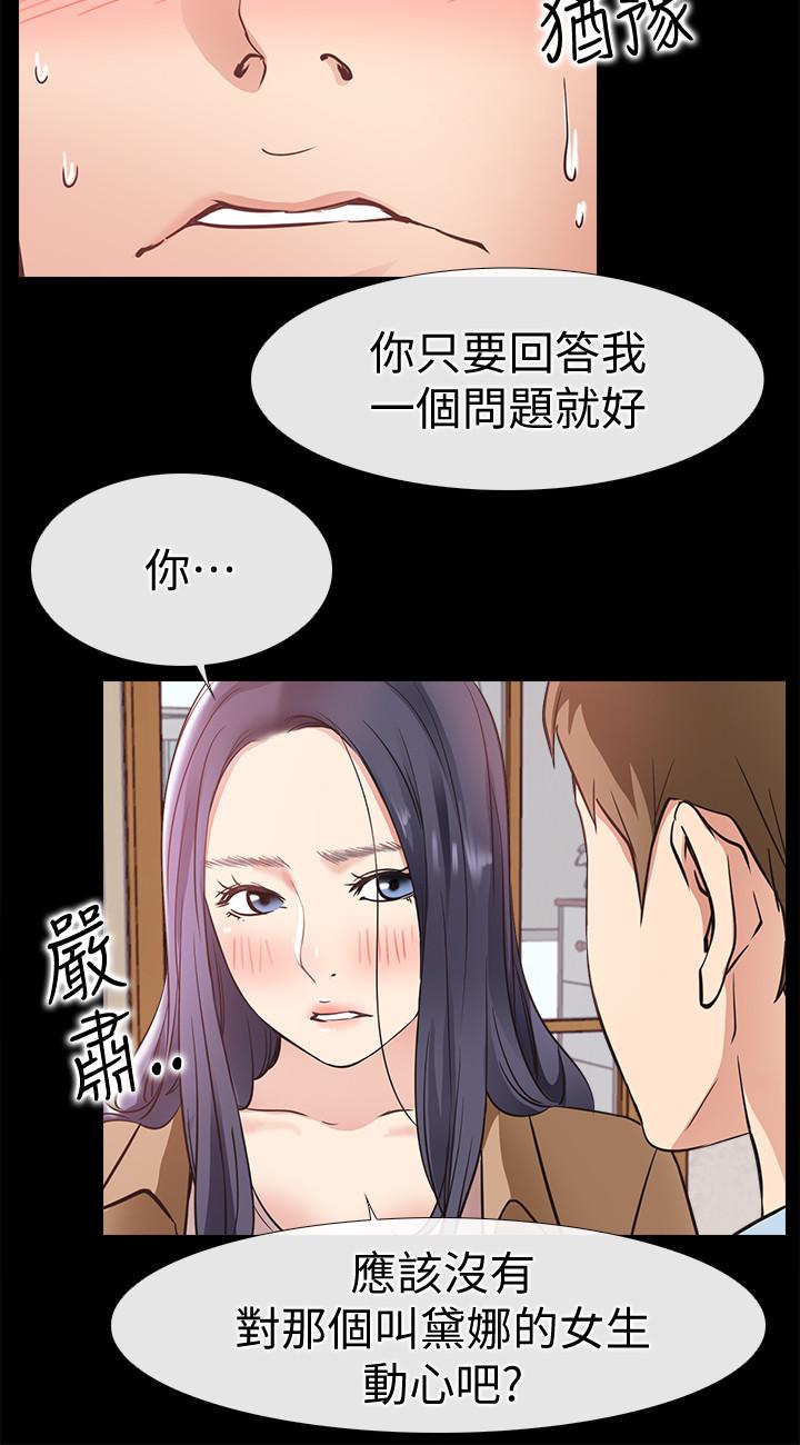 《爱情店到店》漫画 第24话-越发成熟的肉体