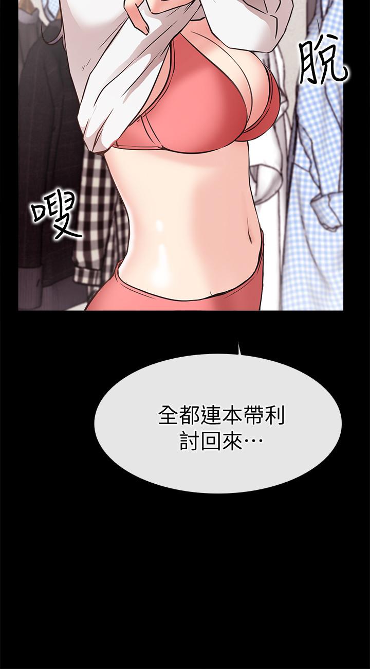 《爱情店到店》漫画 第24话-越发成熟的肉体