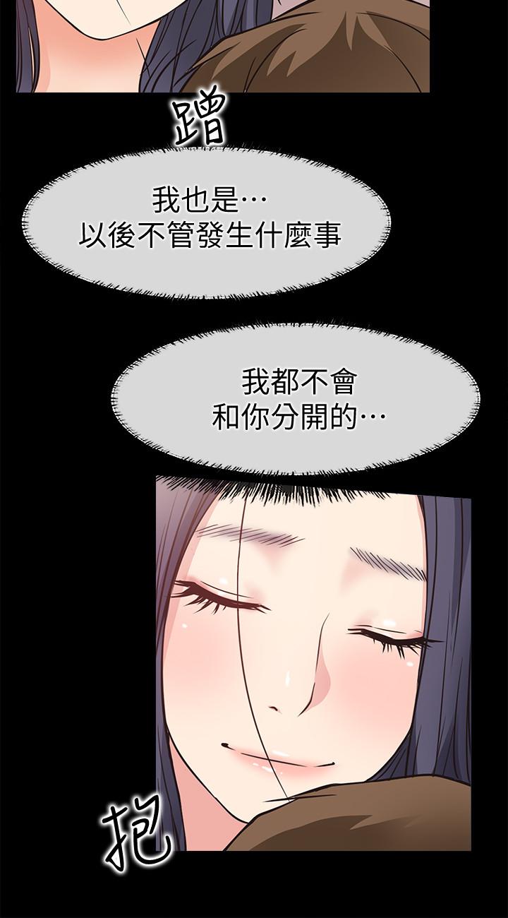 《爱情店到店》漫画 第24话-越发成熟的肉体