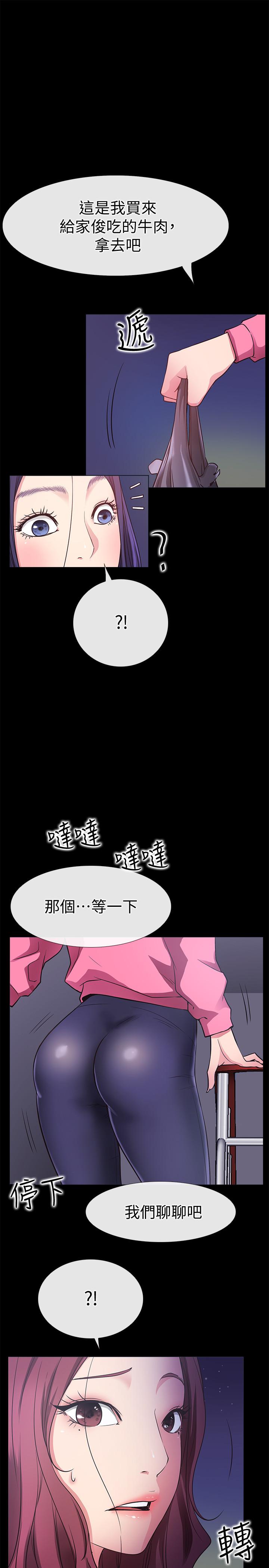 《爱情店到店》漫画 最终话-他们的故事未完待续