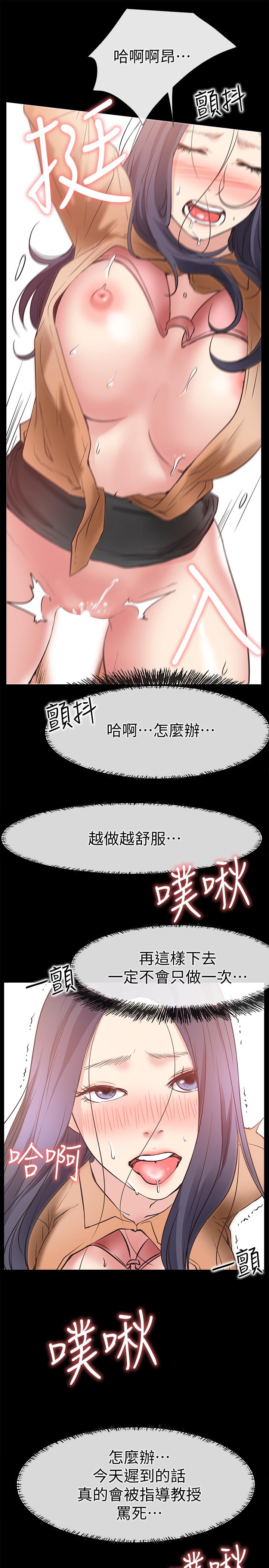 《爱情店到店》漫画 最终话-他们的故事未完待续