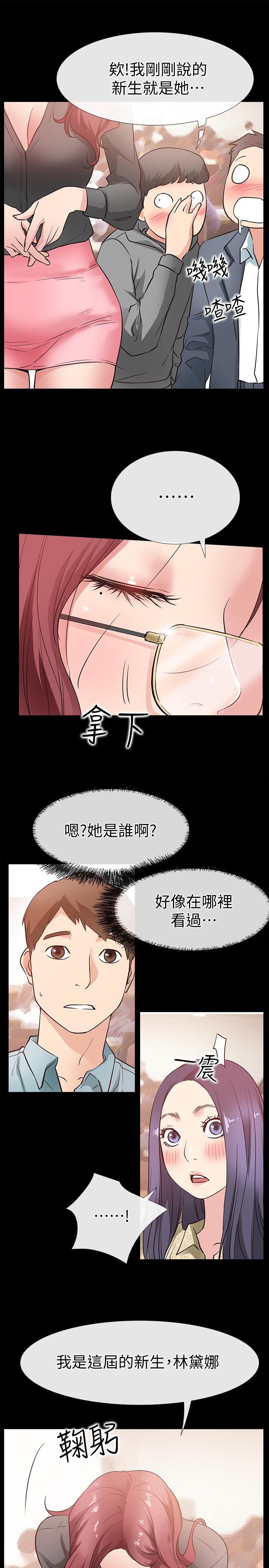 《爱情店到店》漫画 最终话-他们的故事未完待续