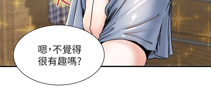 《瘾私》漫画 第1话-与妻子的第一次户外裸露