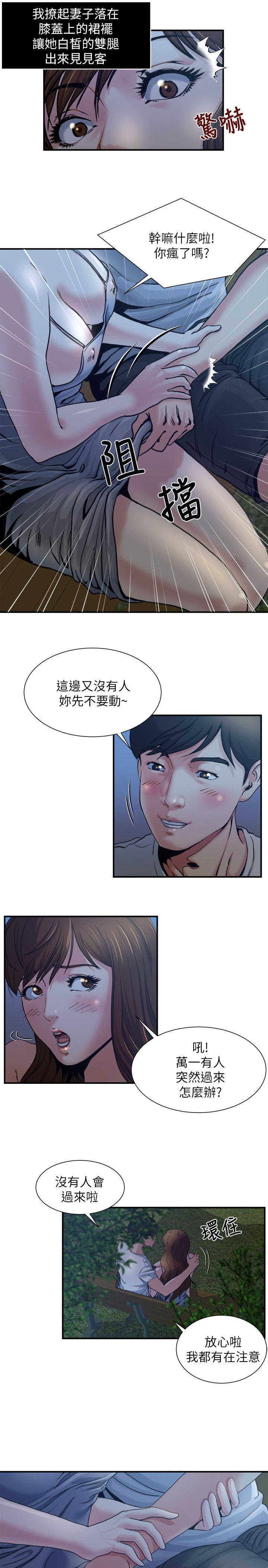 《瘾私》漫画 第1话-与妻子的第一次户外裸露