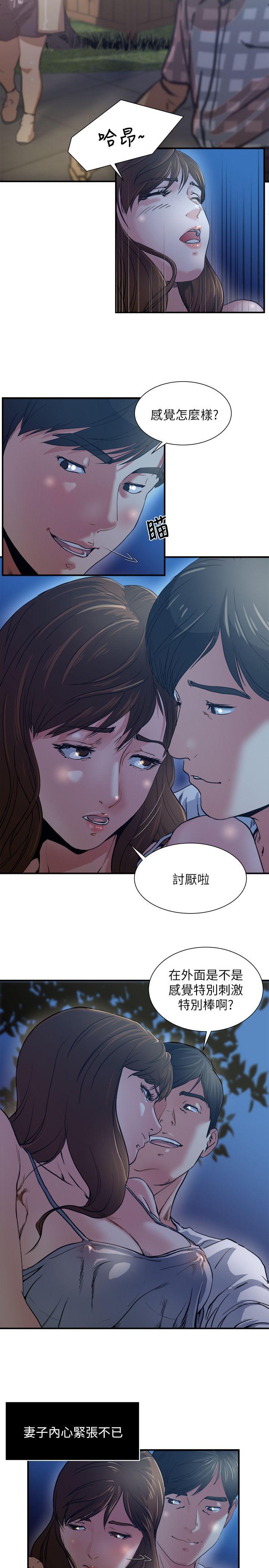 《瘾私》漫画 第1话-与妻子的第一次户外裸露