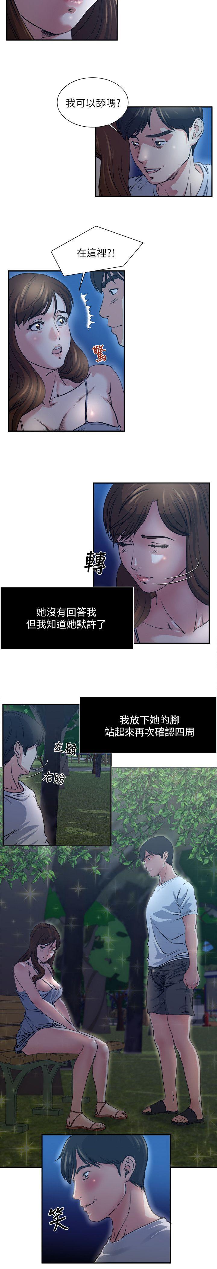 《瘾私》漫画 第1话-与妻子的第一次户外裸露