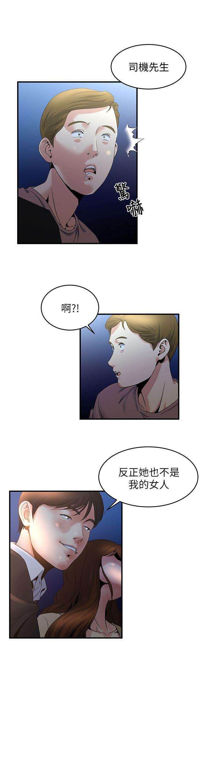 《瘾私》漫画 第8话-爱抚妻子的陌生男子