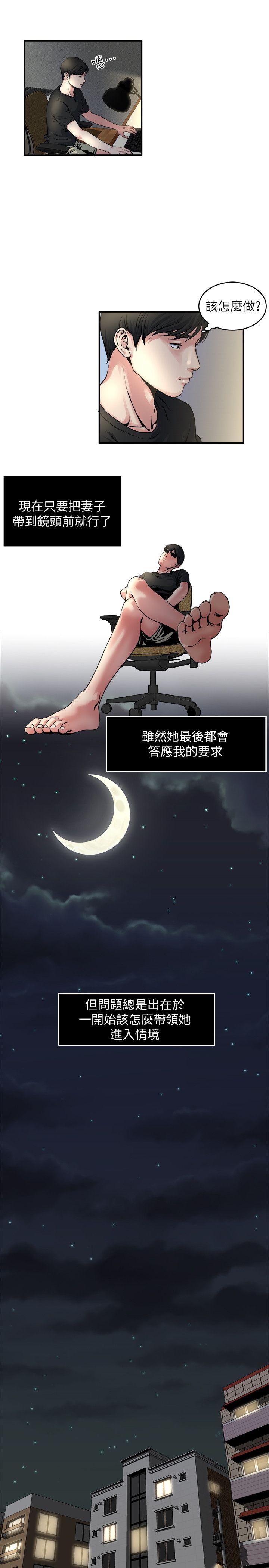 《瘾私》漫画 第9话-追求新刺激