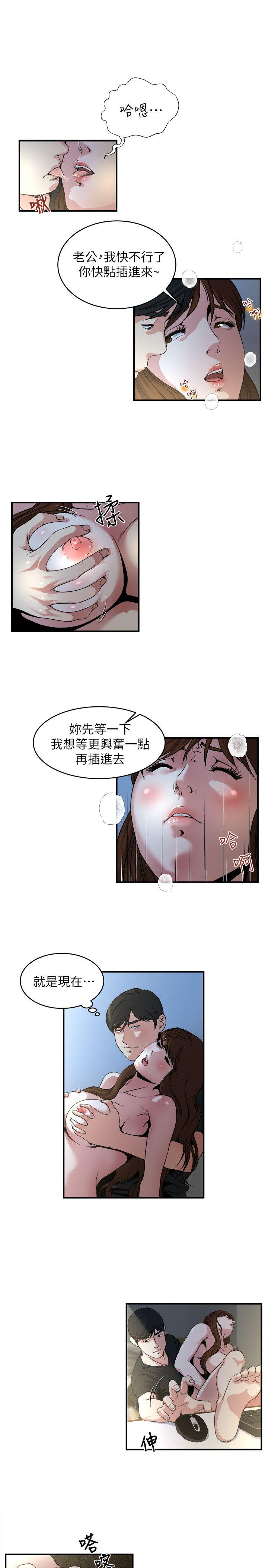 《瘾私》漫画 第11话-大家都很渴望妳