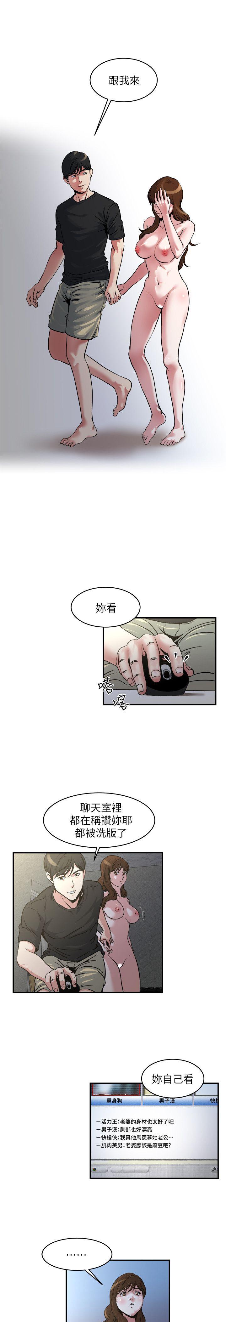 《瘾私》漫画 第12话-确定不会照到脸?