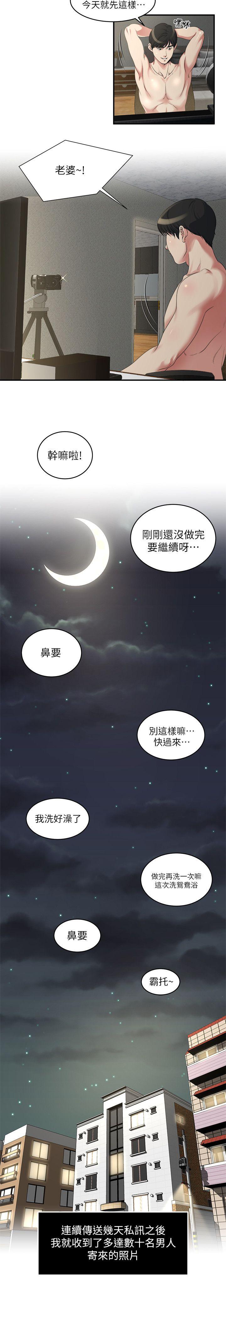 《瘾私》漫画 第13话-我们也来试试那个?