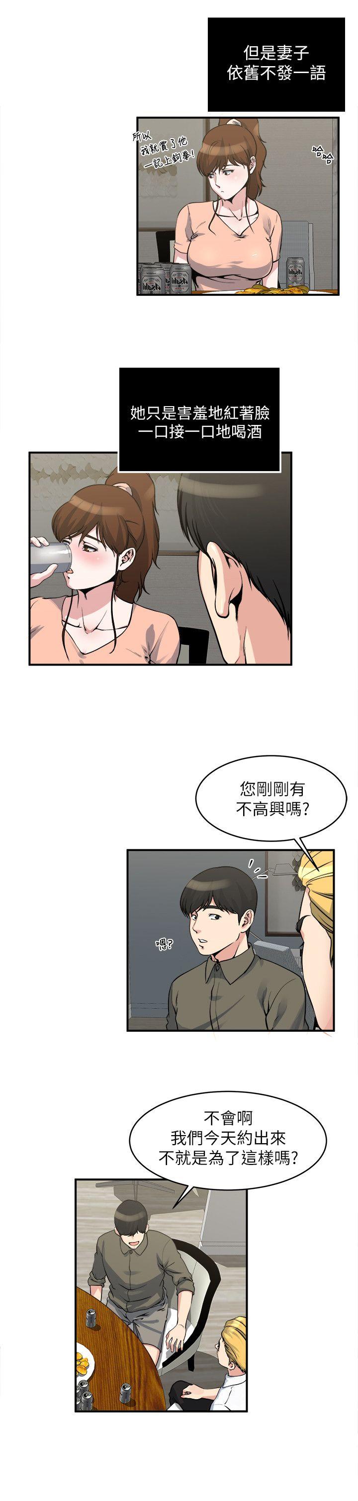 《瘾私》漫画 第18话-你要一起洗吗?