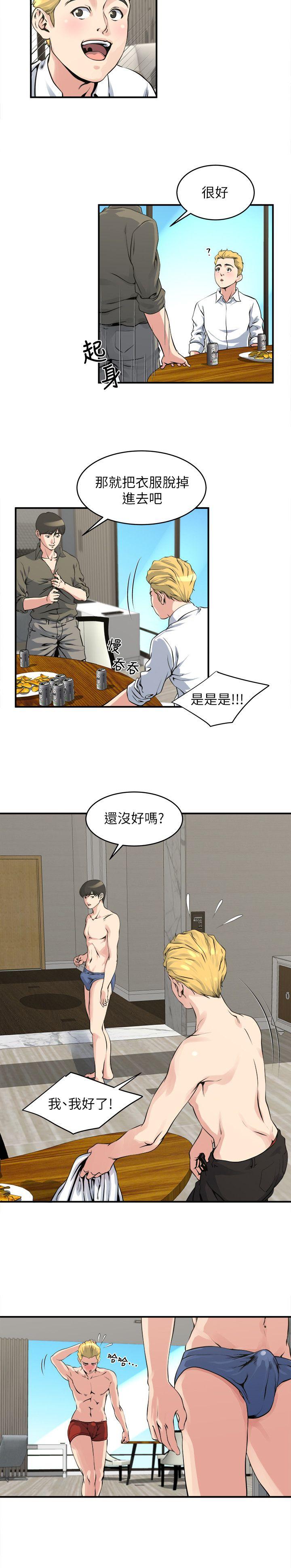 《瘾私》漫画 第19话-妻子帮人洗澡的功力