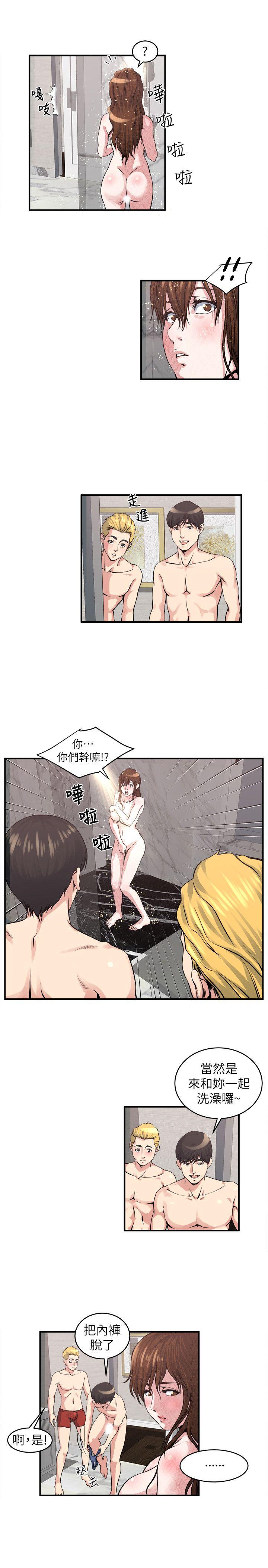 《瘾私》漫画 第19话-妻子帮人洗澡的功力